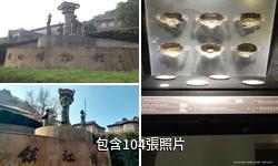 鎮江博物館驢友相冊