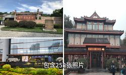 浙江省博物馆驴友相册
