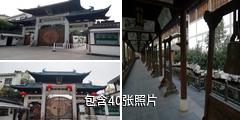 上海真如寺驴友相册
