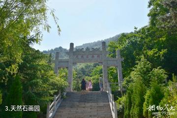 济南水帘峡风景区-天然石画园照片