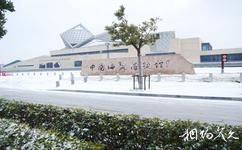 鹽城海鹽歷史文化風貌區旅遊攻略之中國海鹽博物館