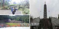 沙县淘金山景区驴友相册