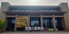 阿克蘇地區文博院博物館驢友相冊