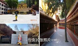 兰州石佛沟国家森林公园驴友相册