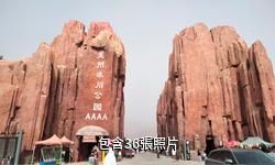 阿克陶克州冰川公園驢友相冊