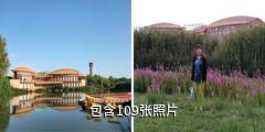 张掖国家湿地公园驴友相册