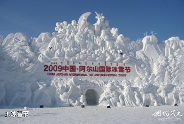 内蒙古阿尔山滑雪场-冰雪节照片