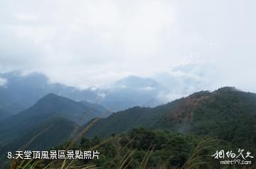 廣州從化石門國家森林公園-天堂頂風景區照片