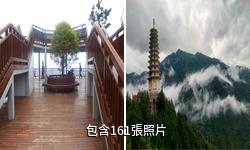 重慶巫山文峰景區驢友相冊