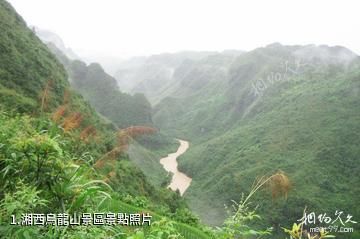 湘西烏龍山景區照片