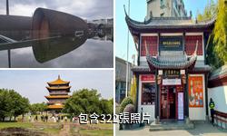 景德鎮陶陽里御窯景區驢友相冊