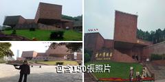 樂山大佛博物館驢友相冊