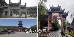 成都街子古镇驴友相册