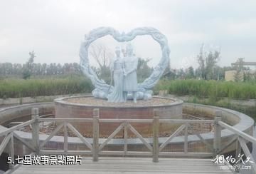 雙鴨山挹婁文化風情園-七星故事照片