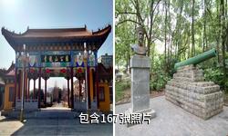 大冶青龙山风景区驴友相册