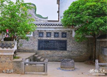 贺州临贺故城景区-古井照片