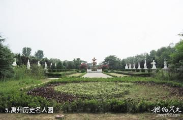 许昌禹州森林植物园-禹州历史名人园照片