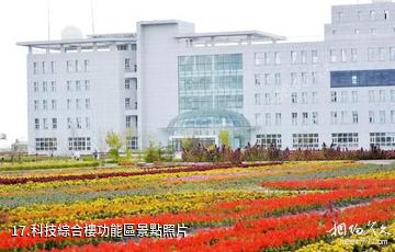 鶴崗寶泉嶺現代農業生態園-科技綜合樓功能區照片