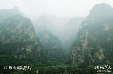 澤州山裡泉-靠山照片