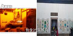 蘇州民俗博物館驢友相冊