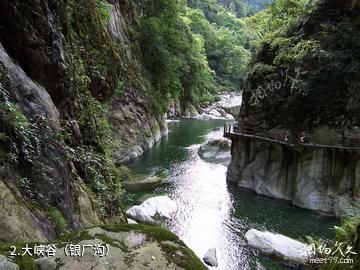 彭州龙门山风景区-大峡谷（银厂沟）照片