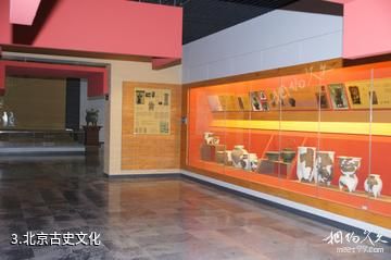 西周燕都遗址博物馆-北京古史文化照片