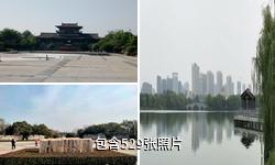 黄冈遗爱湖公园驴友相册