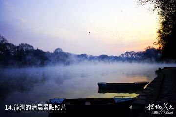臨朐老龍灣-龍灣的清晨照片