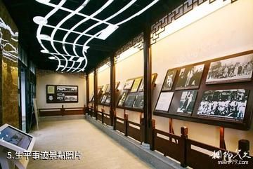 長沙田漢文化園旅遊區-生平事迹照片