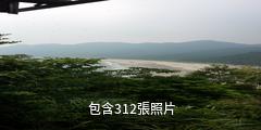 珠海荷包島驢友相冊