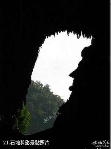 馬來西亞姆祿國家公園-石塊剪影照片