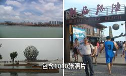 广西北海银滩驴友相册
