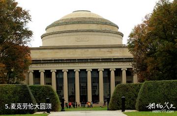 美国麻省理工学院-麦克劳伦大圆顶照片