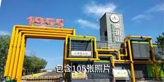 克拉玛依黑油山驴友相册