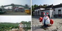 北京蟹岛度假村驴友相册