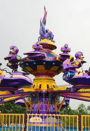 广西南宁凤岭儿童公园-星际旅行照片