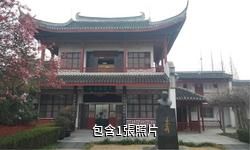 南通個簃藝術館驢友相冊