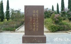 邵阳松坡公园旅游攻略之江泽民题词碑
