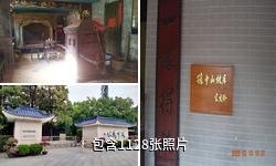 孙中山故居驴友相册