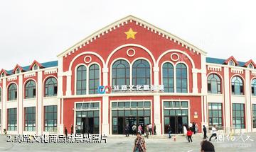 塔城巴克圖中哈邊民互市景區-絲路文化商品城照片