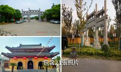 鹽城護國永寧禪寺驢友相冊