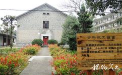 湖南安江農校紀念園旅遊攻略之宿舍