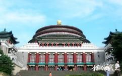 重慶人民大禮堂及人民廣場旅遊攻略之重慶人民大禮堂