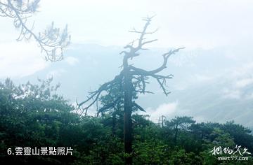 南平邵武雲靈山旅遊景區-雲靈山照片