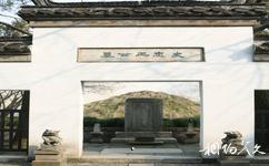 揚州史可法紀念館旅遊攻略之史可法衣冠墓