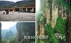 雁盪山風景區驢友相冊