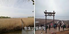 威寧草海國家級自然保護區驢友相冊
