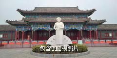 平頂山馬街書會景區驢友相冊