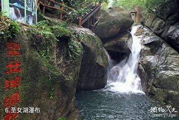东兴屏峰雨林公园-圣女湖瀑布照片