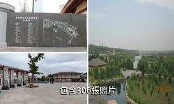 三門峽函谷關古文化旅遊區驢友相冊